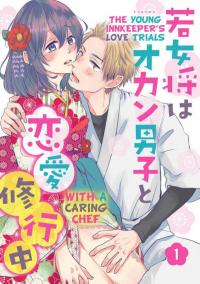 Waka Okami ha Okan Danshi to Renai Syugyouchuu Waka Okami ha Okan Danshi to Renai Syugyouchuu