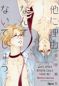Hoka ni Riyuu Nante Nai Deshou Hoka ni Riyuu Nante Nai Deshou