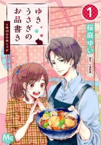 Yukiusagi no Oshinagaki