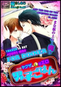 Hatsusjou Yakuza no Goku Ero Danshi Gohan Manaitano Ue no Ore Hatsusjou Yakuza no Goku Ero Danshi Gohan Manaitano Ue no Ore