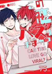 Kono Koi Buzz rimasuka Kono Koi Buzz rimasuka