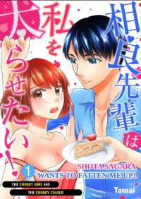 Sagara Senpai ha Watashi wo Hutorasetai Sagara Senpai ha Watashi wo Hutorasetai