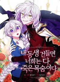 If You Lay A Hand On My Brother, You're All Dead If You Lay A Hand On My Brother, You're All Dead