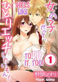 Girls Like to Do It, Too! Girls Like to Do It, Too!