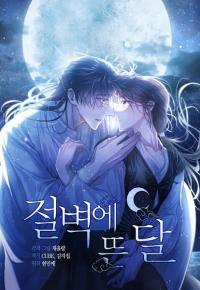 The Moon On The Cliff