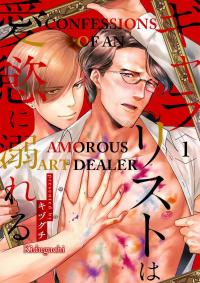 Gallarist ha Aiyoku ni Oboreru Gallarist ha Aiyoku ni Oboreru