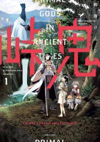 Primal Gods in Ancient Times