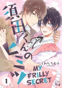 Suda-kun no Himitsu Suda-kun no Himitsu