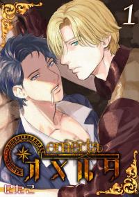 Omerta (Nitako) Omerta (Nitako)