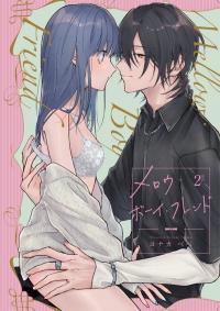 Mellow Boy Friend Mellow Boy Friend