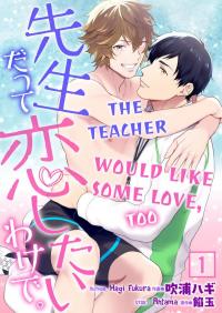 Sensei datte Koi shitai wakede Sensei datte Koi shitai wakede