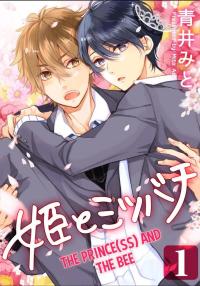 Hime to Mitsubachi Hime to Mitsubachi