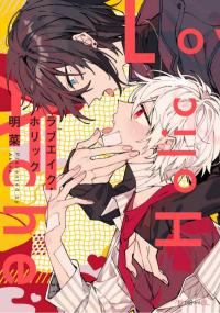 Love Ache Holic Love Ache Holic