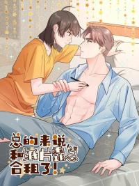 My Roommate Is A Narcissistic