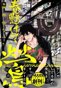 Haru Kakete, Uguisu Haru Kakete, Uguisu