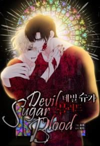 Devil Sugar Blood Devil Sugar Blood