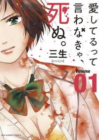 Aishiteru tte Iwanakya, Shinu. 