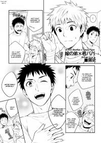 Wife’s Brother x Young Papa Wife’s Brother x Young Papa