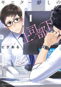 Monitor goshi no joshi/buka