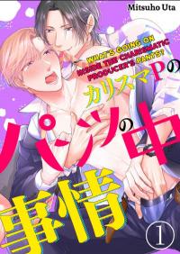 Charisma P No Pantsu No Naka Jijo Charisma P No Pantsu No Naka Jijo