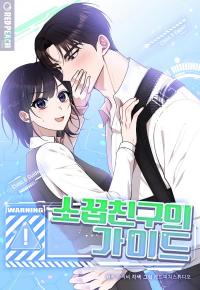 My Childhood Friend's Guide My Childhood Friend's Guide