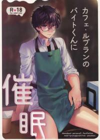 Cafe LeBlanc No Beit-Kun Ni Saimin Cafe LeBlanc No Beit-Kun Ni Saimin