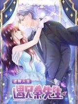 Reversal of Fate Reversal of Fate