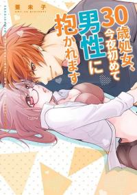 I, a 30-Year-Old Virgin, am Embraced by a Man for the First Time