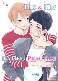 His & His Dating Practice His & His Dating Practice