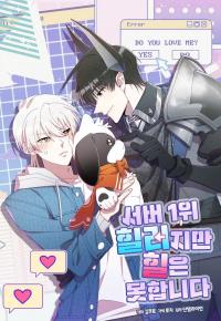 He's the top healer on the server, but he can't heal. He's the top healer on the server, but he can't heal.