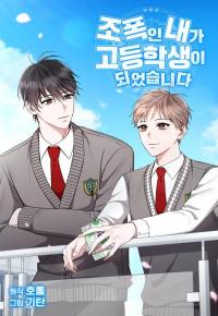 High School Return of a Gangster High School Return of a Gangster