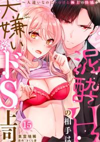 Deisui Etchino Aiteha Daikiraina Doesu Joshi Hitochigainanoni Torokeru Gokujono Kaikan Deisui Etchino Aiteha Daikiraina Doesu Joshi Hitochigainanoni Torokeru Gokujono Kaikan