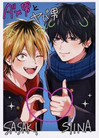 Dameo To Yaba Otoko  - Isaki Nekoo