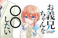 I Want to XX My Stepbrother