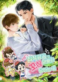 Read The yandere top father is being teased