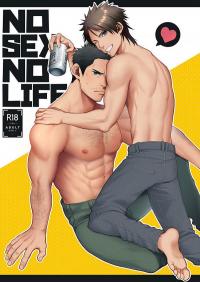 No sex no life No sex no life