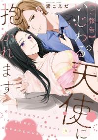 Gohokoku Ijiwaru Tenshi NI Dakaremasu Gohokoku Ijiwaru Tenshi NI Dakaremasu