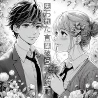 Lost words, broken promises Lost words, broken promises