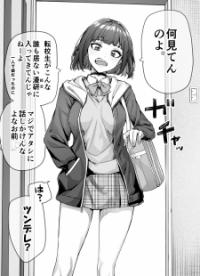 The Tsuntsuntsuntsuntsuntsun Tsuntsuntsuntsuntsundere Girl Getting Less And Less Tsun Day By Day The Tsuntsuntsuntsuntsuntsun Tsuntsuntsuntsuntsundere Girl Getting Less And Less Tsun Day By Day