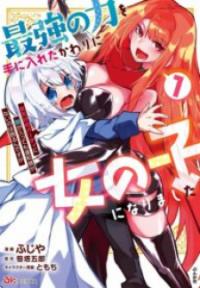 Saikyou No Chikara Wo Te Ni Ireta Kawari Ni Onna No Ko Ni Narimashita – Onna Dake No Party Ni Boku Ga Haitte Mo Iwakan Ga Nai No Wa Komarun Desuga Saikyou No Chikara Wo Te Ni Ireta Kawari Ni Onna No Ko Ni Narimashita – Onna Dake No Party Ni Boku Ga Haitte Mo Iwakan Ga Nai No Wa Komarun Desuga