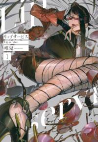 Lip Service Lip Service