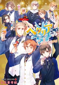 Hetalia Collezione Hetalia Collezione
