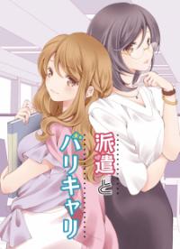 Contract Worker And Career Woman