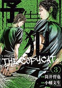 Yokokuhan - The Copycat Yokokuhan - The Copycat