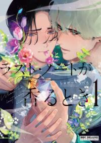 Last Note Ga Kaoru Toki Last Note Ga Kaoru Toki