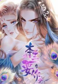 The Prince Wants You