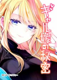 Gal Yome No Himitsu Gal Yome No Himitsu