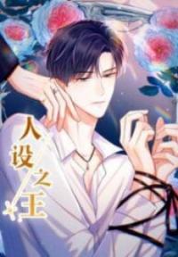 I Don’T Need Your Love, But Your Body