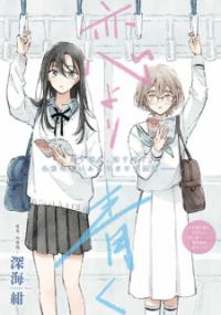Koi Yori Aoku (Oneshot) Koi Yori Aoku (Oneshot)