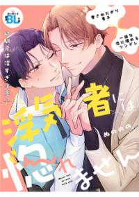 Uwakisha Ni Wa Horemasen Uwakisha Ni Wa Horemasen